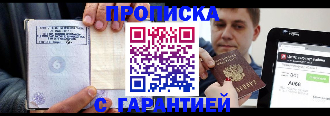 прописка поиск в Когалыме