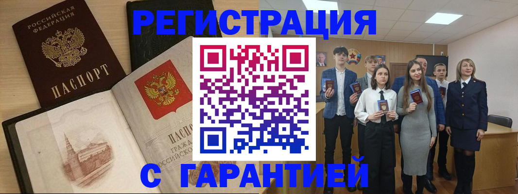 временная регистрация для всех в Когалыме