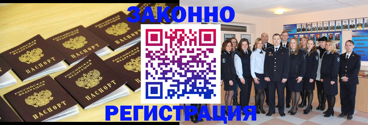 временная регистрация 2025 в Когалыме