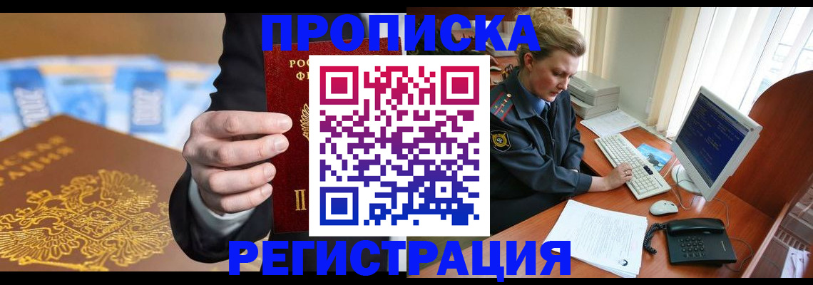 где прописаться в Когалыме